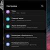 Обзор Samsung Galaxy S22 Ultra: слияние двух галактик-259