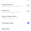 Обзор vivo V21: радость тик-токера-31