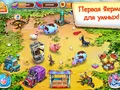 Веселая Ферма Inc. игра на Android и iOS