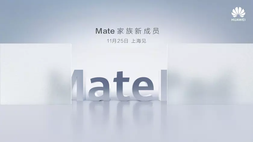 Официально: флагманский планшет Huawei MatePad с вырезом в экране и чипом Kirin 990 покажут 25 ноября
