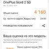Обзор смартфона Oneplus Nord 2: зарядка за 35 минут и лучшая камера в своем классе-65