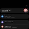 Обзор Samsung Galaxy S21+ и Galaxy S21: первые флагманы 2021 года-397