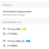 Обзор TP-Link Archer AX6000: топовый роутер с поддержкой Wi-Fi 6-51