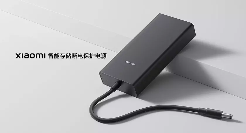 Компактный блок питания Xiaomi Smart Storage UPS