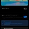 Обзор Xiaomi Mi 11 Ultra: первый уберфлагман от производителя «народных» смартфонов-41
