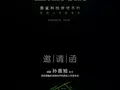 post_big/blackshark-release-date-xiaomi.jpg