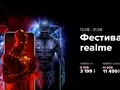 Фестиваль Realme: 3 лучших телефона для школы, университета и работы, которые нельзя пропустить этим летом