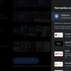 Обзор Philips 50PUS7334: «заряженный» 4K-телевизор серии Performance на Android TV-131