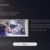 Accessoires pour PlayStation 5 : comment rendre le jeu plus confortable-84