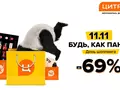 Всемирный День Шоппинга в Цитрусе