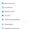 Безшовна домашня мережа Wi-Fi 6: огляд роутера TP-Link Archer AX23-98