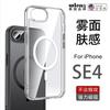 Case for iPhone SE 4 on Alibaba