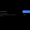 Обзор Philips 50PUS7334: «заряженный» 4K-телевизор серии Performance на Android TV-157