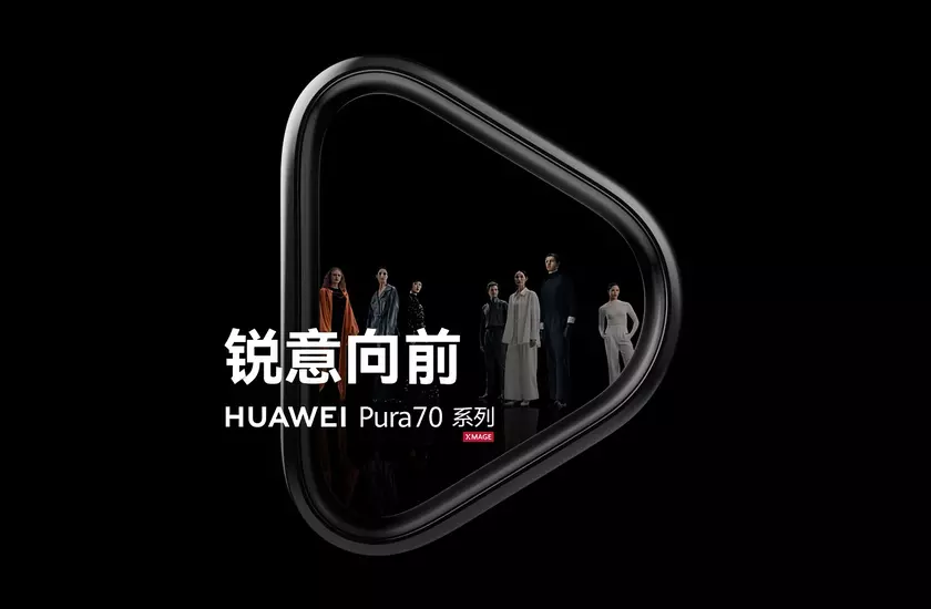Флагманские смартфоны Huawei P-серии теперь будут называться Pura, ждём релиз Pura 70, Pura 70 Pro, Pura 70 Pro+, Pura 70 Ultra