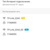 Три гігабіти в оселі: огляд роутера 2022 TP-Link Archer AX53-64