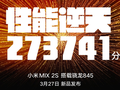 post_big/xiaomi-mi-mix2s-antutu-1-1024x602.png