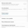 Обзор Samsung Galaxy A80: смартфон-эксперимент с поворотной камерой и огромным дисплеем-34