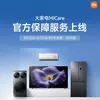Прев'ю зображення 1 програми Xiaomi MiCare