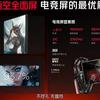Дисплей Nubia Red Magic 10 Air