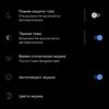 Обзор vivo V20: первый смартфон на Android 11, который можно купить-32
