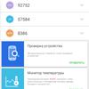 Screenshot_20180226-191220_AnTuTu Benchmark.jpg