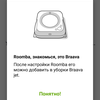 Обзор роботов-уборщиков iRobot Roomba s9+ и Braava jet m6: парное катание-91