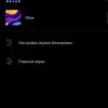 Обзор vivo V20: первый смартфон на Android 11, который можно купить-206