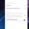 Огляд Vivo NEX 3: перший по-справжньому безрамковий смартфон-245
