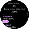 Обзор Samsung Galaxy Watch Active 2: умные и спортивные часы теперь с сенсорным безелем-167