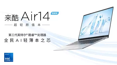 Lenovo Lecoo Air 14: перший плід ініціативи Intel Project Firefly важить менше кілограма
