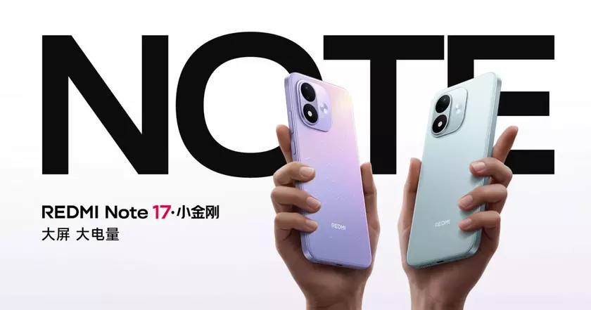 Смартфоны Redmi Note 17 в различных цветах