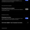 Обзор смартфона vivo X50: универсальная квадрокамера и AMOLED-дисплей на 90 Гц-277