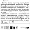 Обзор PocketBook 633 Color с экраном E-Ink Kaleido: всеядность в цвете-149
