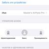 Огляд AirPods Pro: біла німотність-28