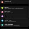 Обзор Samsung Galaxy S22 Ultra: слияние двух галактик-239