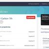 Обзор Lenovo ThinkPad X1 Carbon 7th Gen: обновлённая бизнес-классика-110