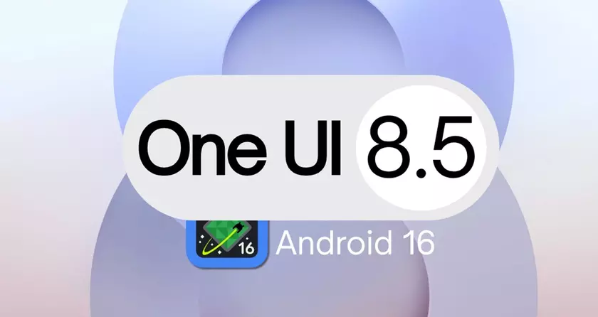 One UI 8.5: Новый взгляд на пользовательский интерфейс