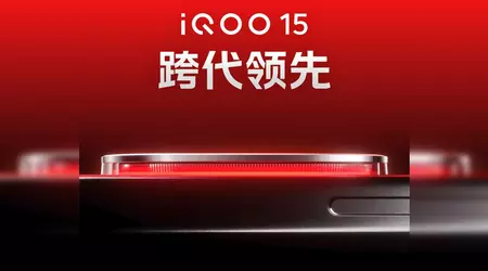 iQOO 15 доступний для попереднього замовлення — Snapdragon 8 Elite Gen 5 і 7000 мА·г