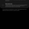 Обзор Samsung Galaxy S22 Ultra: слияние двух галактик-202