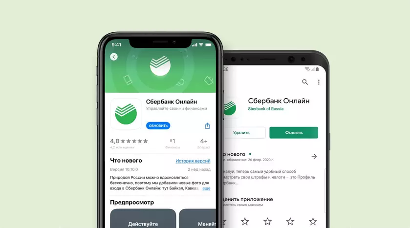 «Сбербанк» теперь не доступный на Android и iOS