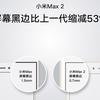 xiaomi-mi-max-2-4.jpg