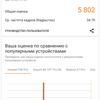 Обзор ASUS ZenFone 8 Flip: когда фронтальная камера на три объектива-162