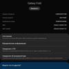 Обзор Samsung Galaxy Fold: взгляд в будущее-220