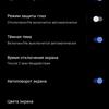 Обзор vivo V21: радость тик-токера-30