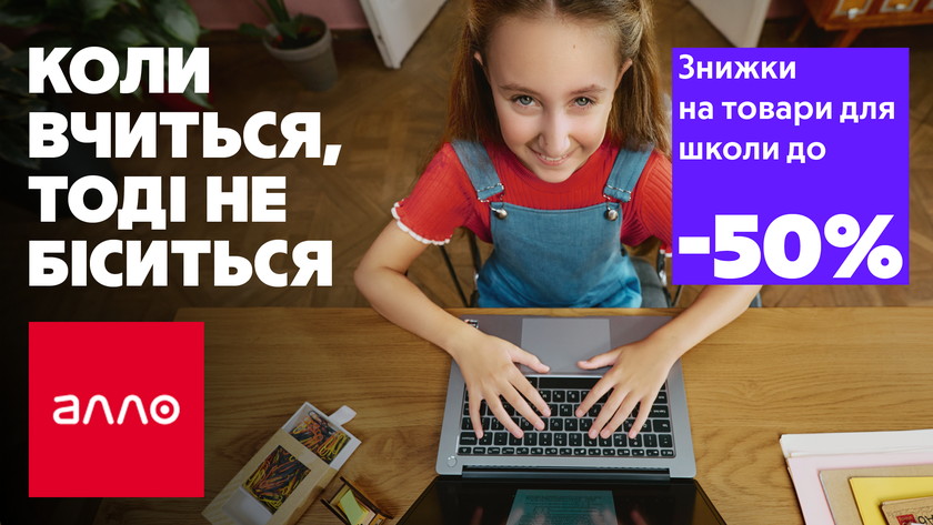 ТОП-10 товаров от Алло для обучения