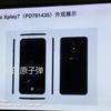 Vivo Xplay7 2.jpg