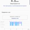 Обзор Samsung Galaxy Watch Active: стильно, спортивно и функционально-221