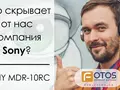 Fotos.ua: обзор портативных наушников Sony MDR-10RC