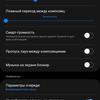 Обзор Samsung Galaxy S21+ и Galaxy S21: первые флагманы 2021 года-358