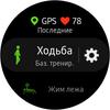 Обзор Samsung Galaxy Watch Active: стильно, спортивно и функционально-135